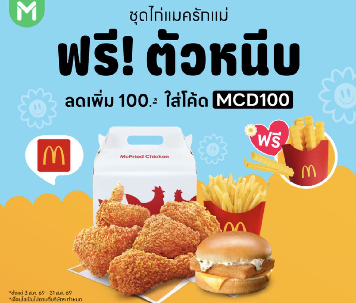 Mc Donald