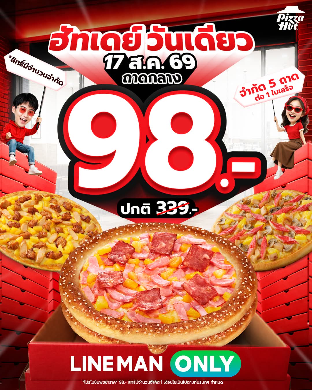 Pizza Huts